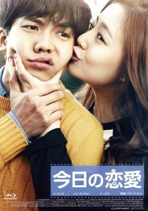 今日の恋愛 [Blu-ray] 今日の恋愛 [Blu-ray] 【公式通販】